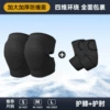 Ski set, knee pads, black elbow pads