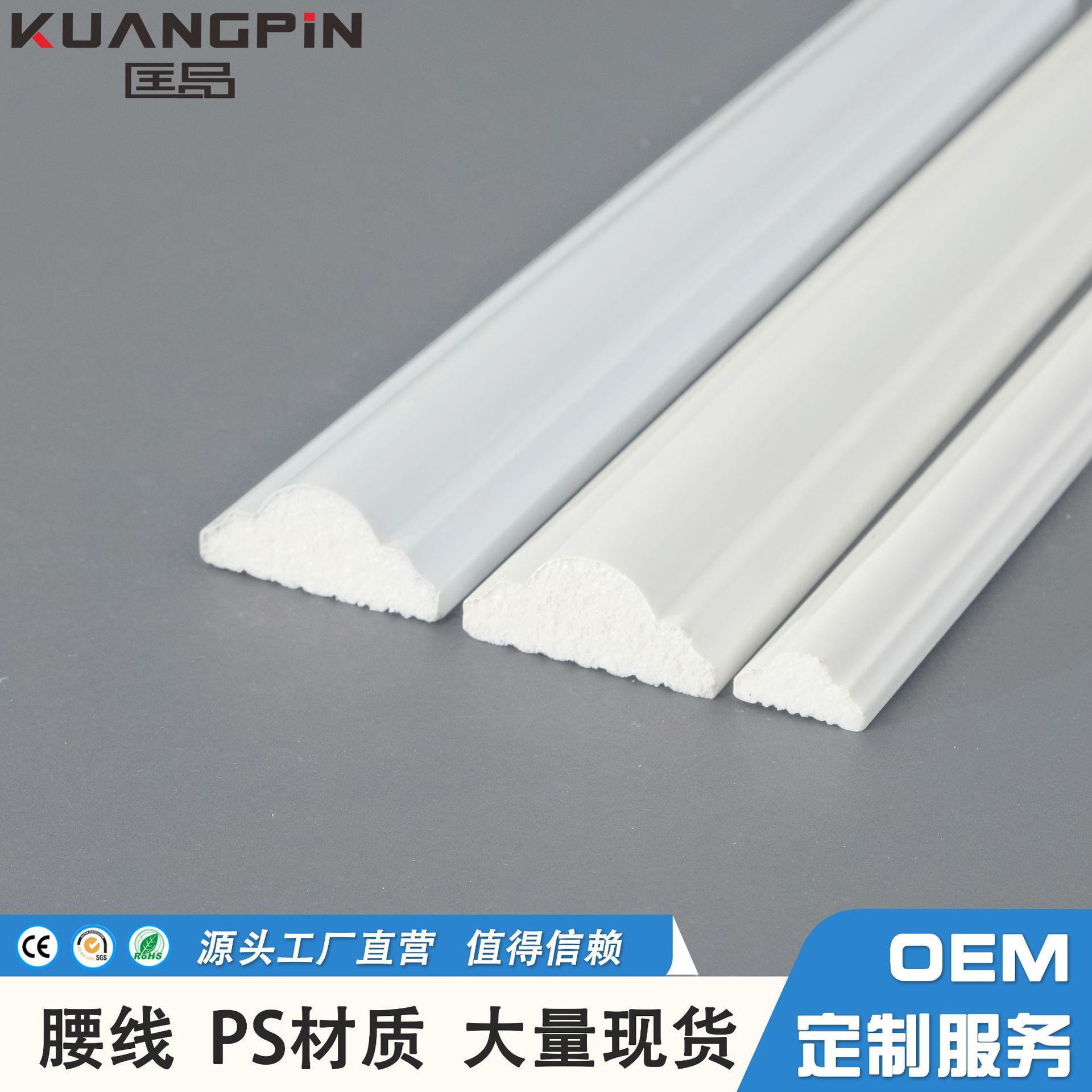 源头厂家PS发泡踢脚线 实心背景装饰线条 门套线收边线顶角线腰线