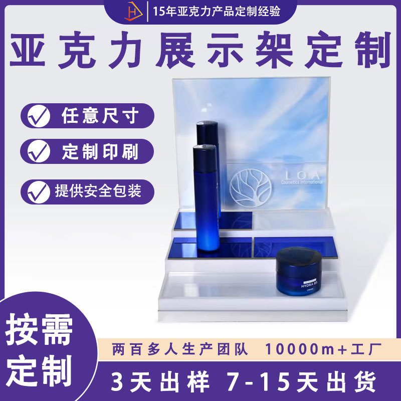 亚克力展示架发光阶梯展示台化妆品展台彩妆护肤品口红陈列架批发