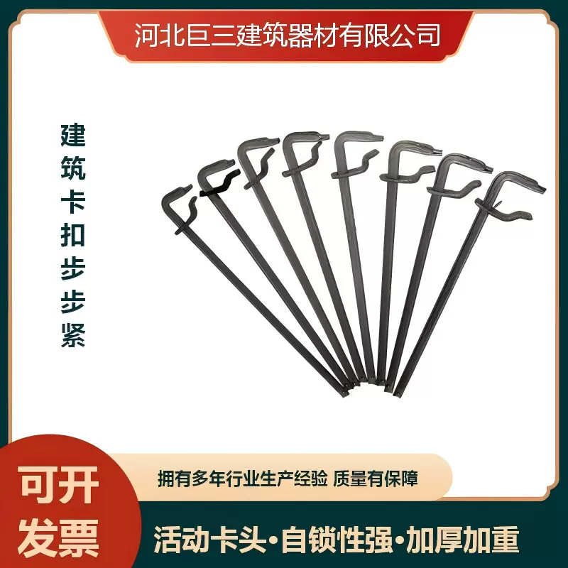 步步紧家木紧拉紧器7mm地建筑用模板固定器固定建筑模板固定加长