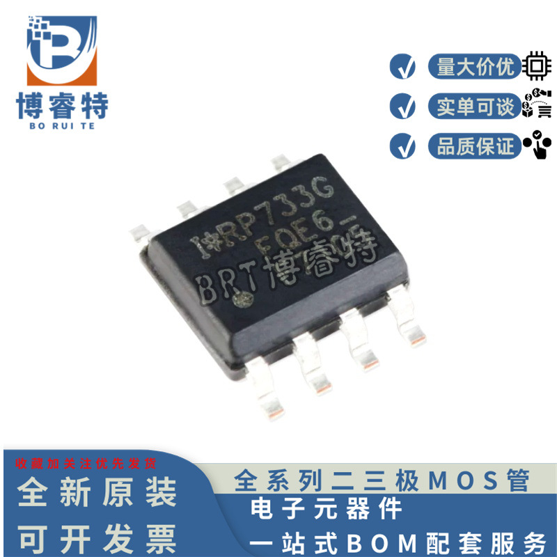 原装 IRF7105TRPBF 丝印F7105 封装SOP-8 N+P-channel 场效应管