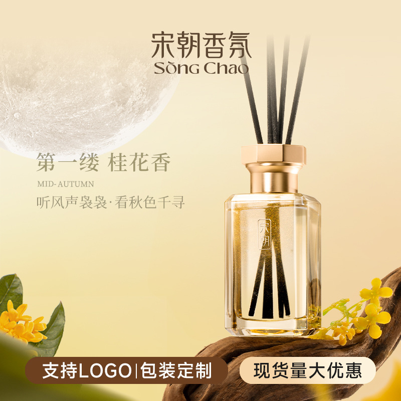 Song Dynasty Moonlight Osmanthus Flameless Osmanthus Aromatherapy Indoor Long-Lasting Home High-End Bedroom Living Room Bathroom Fragrance Essential Oil Song Dynasty Moonlight Osmanthus Flameless Osmanthus Aromatherapy Indoor Long-Lasting Home High-End Bedroom Living Room Bathroom Fragrance Essential Oil