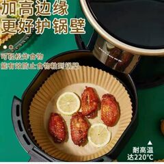 Air Fryer Specialty Paper Silicone Mat Baking Oil Paper Household Round Absorbent Paper Non-Stick Paper Food Mat Paper