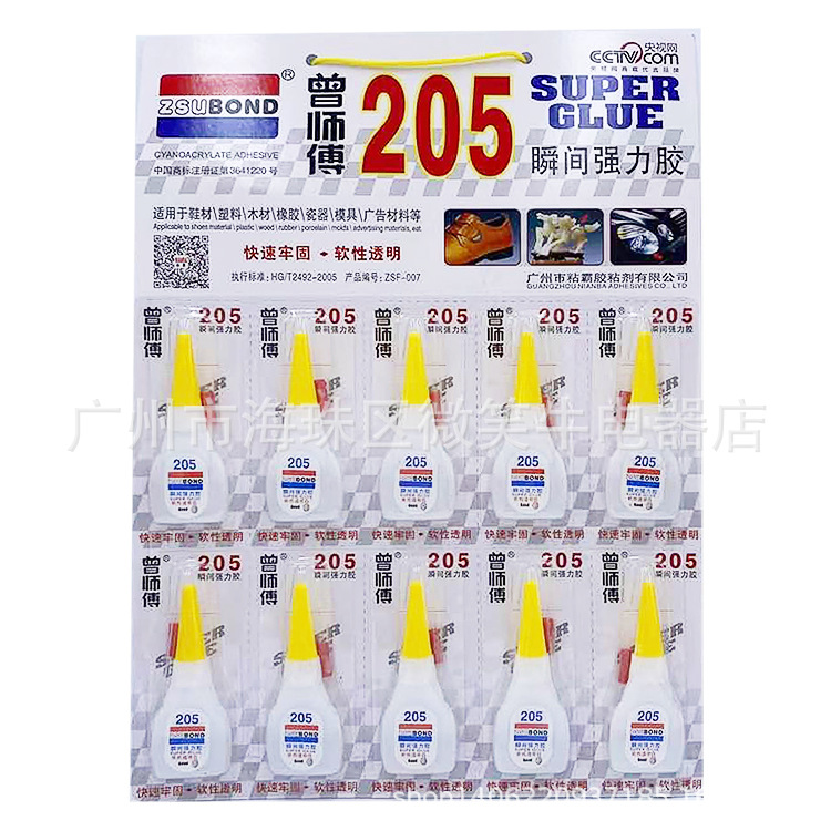 批发205胶水木材陶瓷模具软性透明胶水金属瞬间胶水10ML支