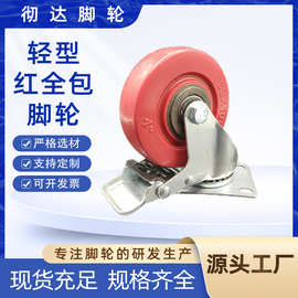 静音批发万向轮pvc聚氨酯推车轮子柴火灶小轱辘厨房设备手推车