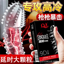 Q点避孕套超薄安全套持久延时光面颗粒凸点001正品厂家直销批发