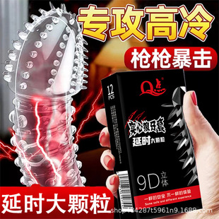 Q-Point Condom Ultra-Thin Condom Long-Lasting Smooth Particle Bump 001 Genuine Factory Direct Sales Wholesale