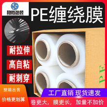 pe缠绕膜打包膜大卷工厂用工业拉伸膜塑料膜黑色围膜包装机用膜