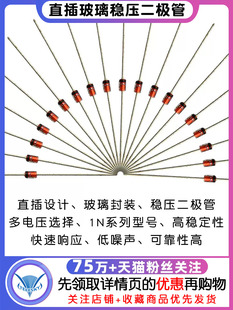 ֱ�岣�����O��1N4733������4728 4727 3.3 3V5V6V10V12V15V16V24