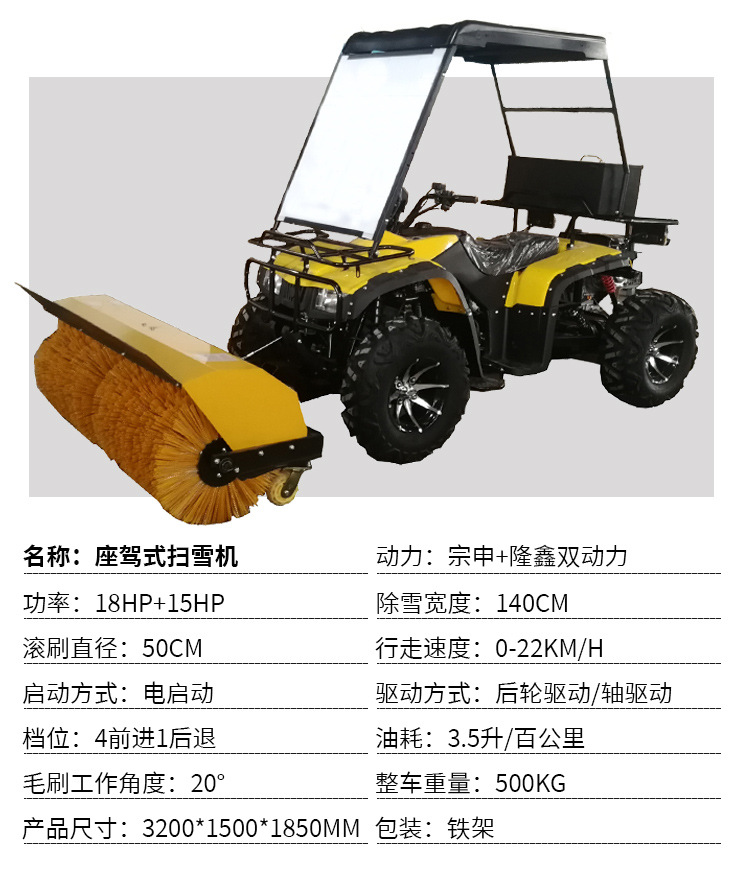 扫雪机汇总_09.jpg
