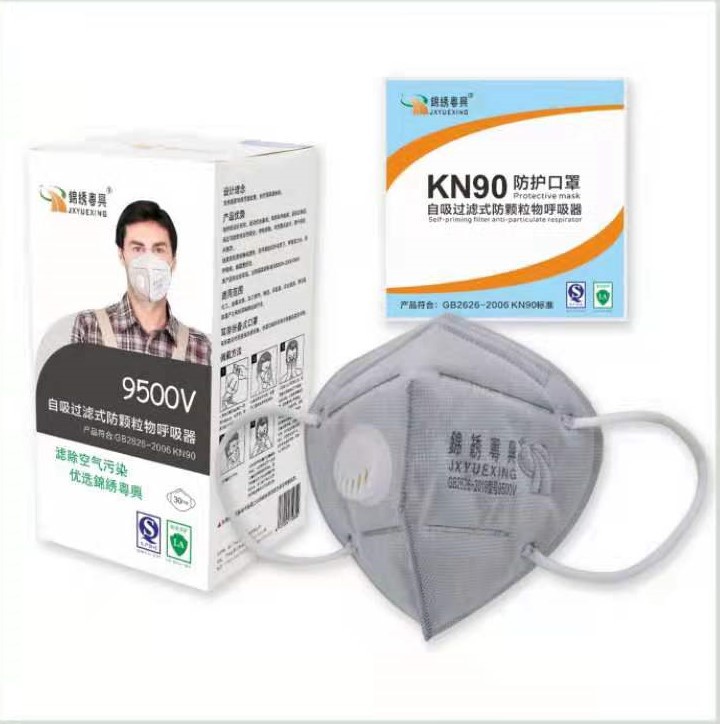 锦绣粤兴口罩活性炭防甲醛9500V孕妇防二手烟装修异味防尘毒9547V