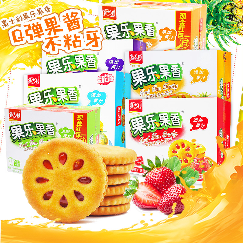 Custard 680g Fruit Flavored Jam Sandwich Cookies Whole Box Blueberry Flavor Breakfast Snack Bulk
