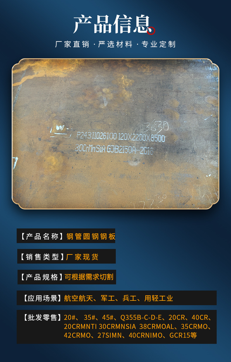 无缝钢管详情_10