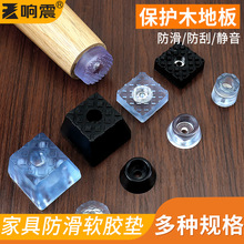 家具茶几沙发桌脚垫凳椅子保护防滑脚垫增高家具脚垫软橡胶垫脚钉
