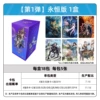 Douluo Dalu Eternal Edition 1 bullet [18 packs in a box] retails for 10 yuan/pack