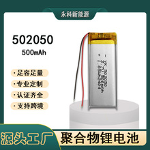 502050 3.7v 500mAh��λ���{��������푶��C��늺оۺ����늳�
