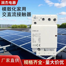 微型断路器;浪涌保护器;光伏汇流箱