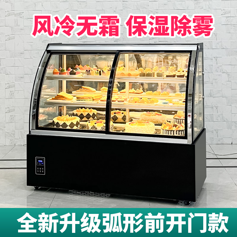 德国蛋糕冷藏展示柜前开门商用奶茶店水果保鲜柜风冷西点甜品冰柜