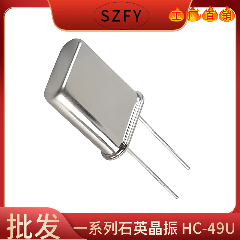 厂家批发 HC-49U 8.000MHZ 8MHZ 8M 20PF 2个脚 U型直插 DIP