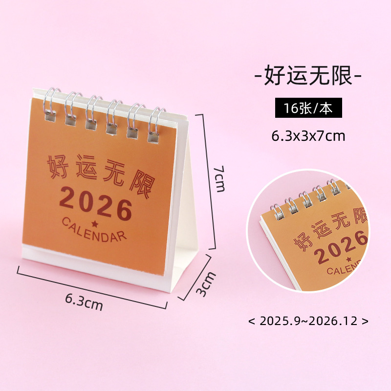 2026年迷你小台历2025美好励志祝福文字国风复古日历桌面摆件礼物|undefined
