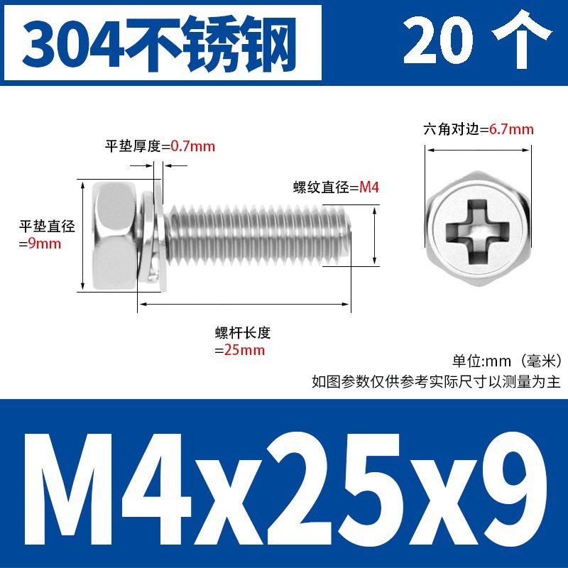 M4x25x9(20) 304 소재 * 표준 * 723732521955