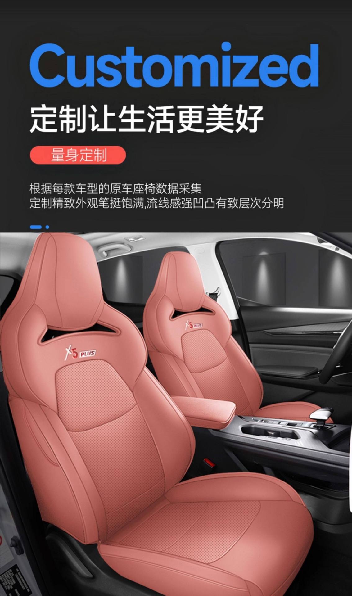 Changan X5Plus Special Seat Covers, 26 Models, Second-Generation Pioneer Four-Season Car Seat Cushions, Superior Full-Cover Seat Cushion Covers
