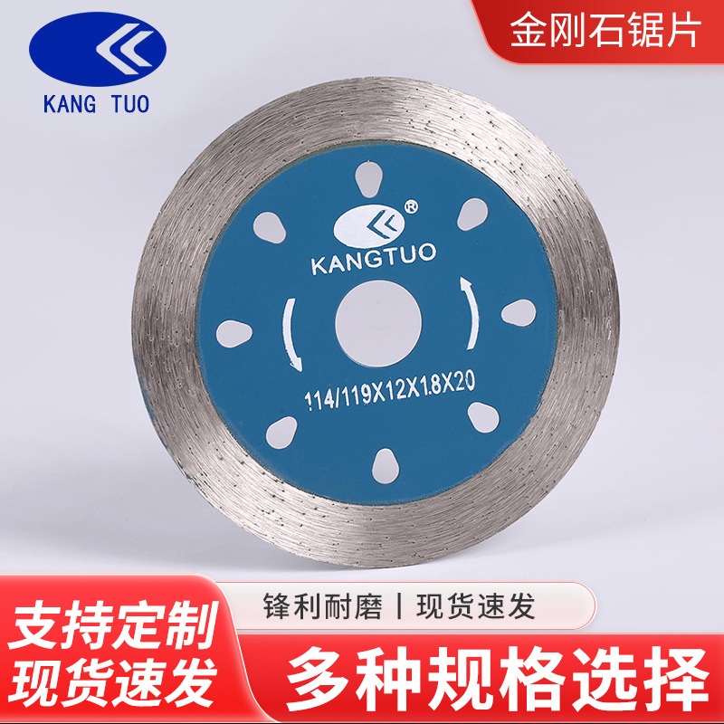 厂家批发金刚石圆形锯片花岗岩短齿工具石材切割圆锯片五金锯片