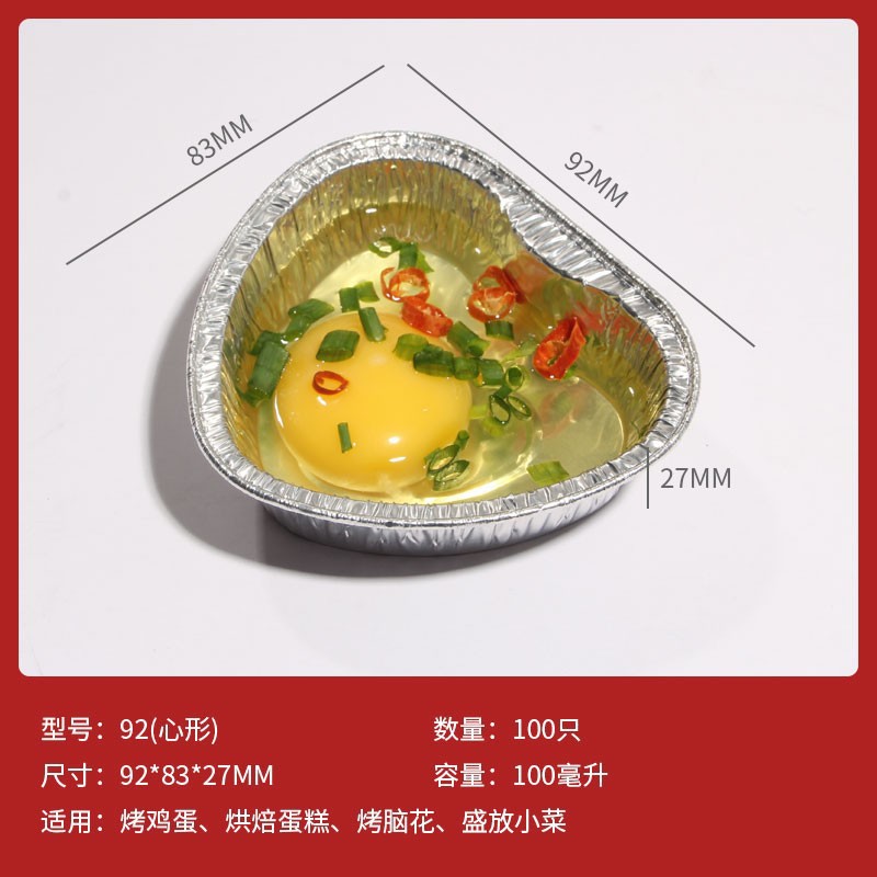 92 No heart -shaped heart -shaped 100 [wholesale stocking] grilled eggs and gril…