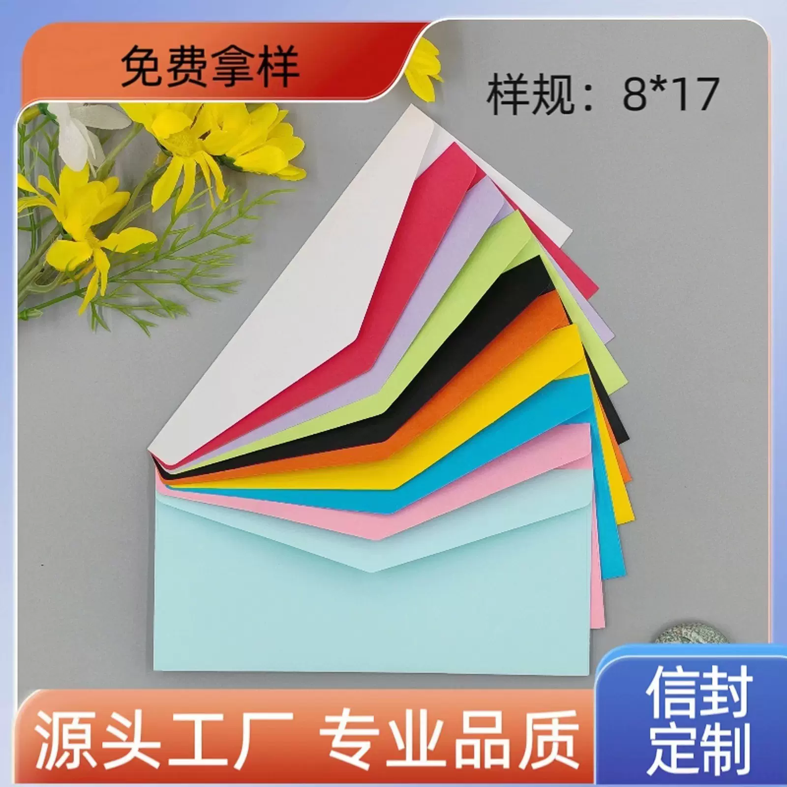 彩色信封定制会员vip礼盒封套混装贺卡积分礼品红包袋邀请函定制
