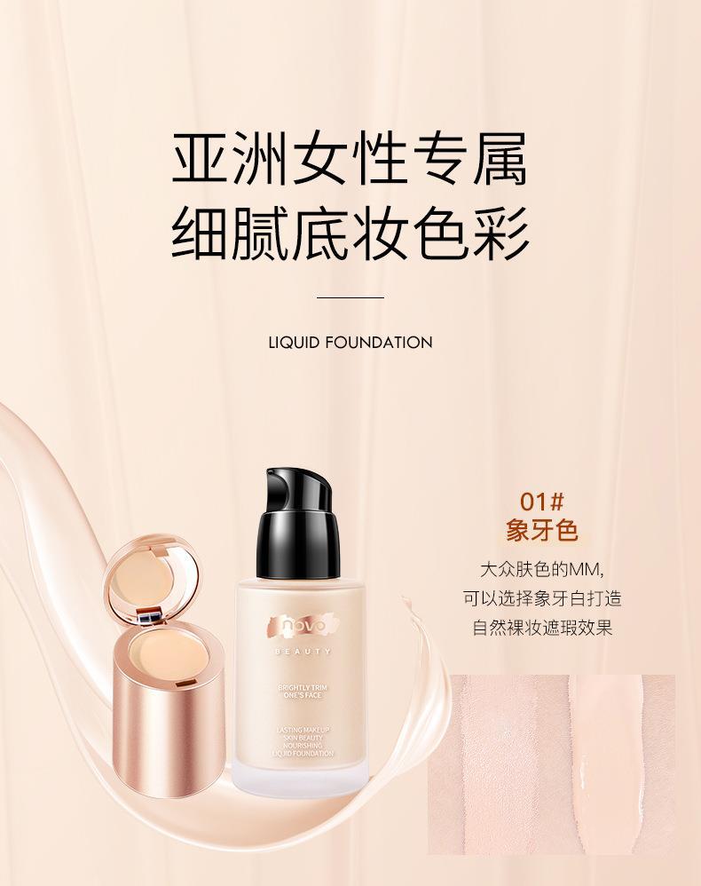 NOVO Cream Skin Care Concealer Foundation provides long-lasting moisture, oil control, concealer, water resistance, sweat resistance and does not smudge. 5334 Item Picture