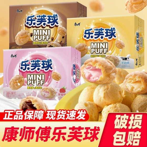 Master Kong Puff Ball Sandwich Exploding Chocolate Flavor 50g Box Casual Drama Childhood Snack Sandwich Ball Master Kong Puff Ball Sandwich Exploding Chocolate Flavor 50g Box Casual Drama Childhood Snack Sandwich Ball