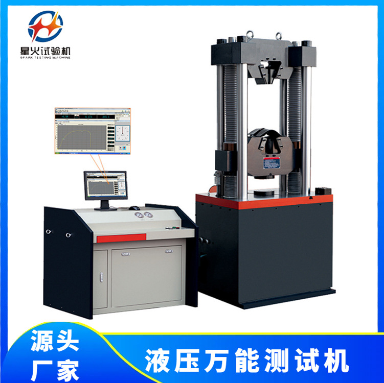 数显液压万能试验机 60吨材料拉伸 弯曲屈服测试机 30t拉力机优惠