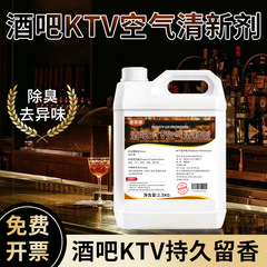 バー芳香剤アロマセラピー詰め替え液体屋内長期持続フレグランスナイトクラブトイレフレグランスktv特別な香水