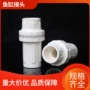 直接直通pvc上下水弯头