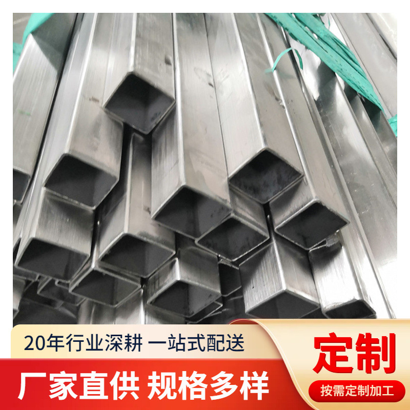 304L不锈钢方管321不锈钢厚薄壁方管904L不锈钢工业方管 按需生产