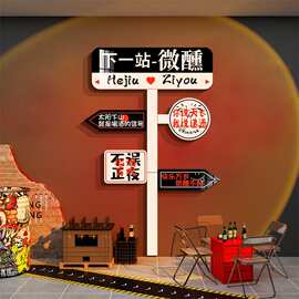 网红打卡提示牌清吧小酒馆装饰场景氛围布置店形象墙面创意工业破