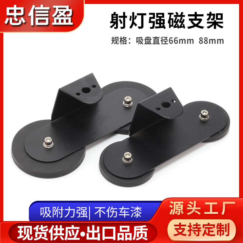 C型强磁支架 包胶磁铁支架 长条射灯固定包胶强磁支架磁铁支架