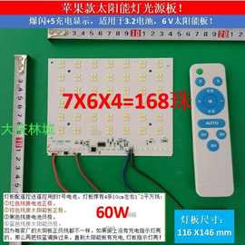 铝合金外壳可拆套件太阳能灯diy配件太阳能灯芯3.2伏led灯