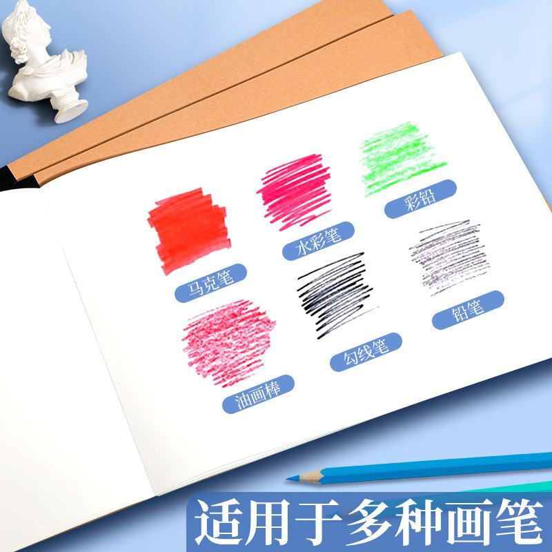 A4加厚牛皮图画本画画绘画纸儿童幼儿园小学生速写美术空白涂鸦本|undefined