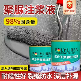 防水涂料;防潮材料;填、堵漏剂