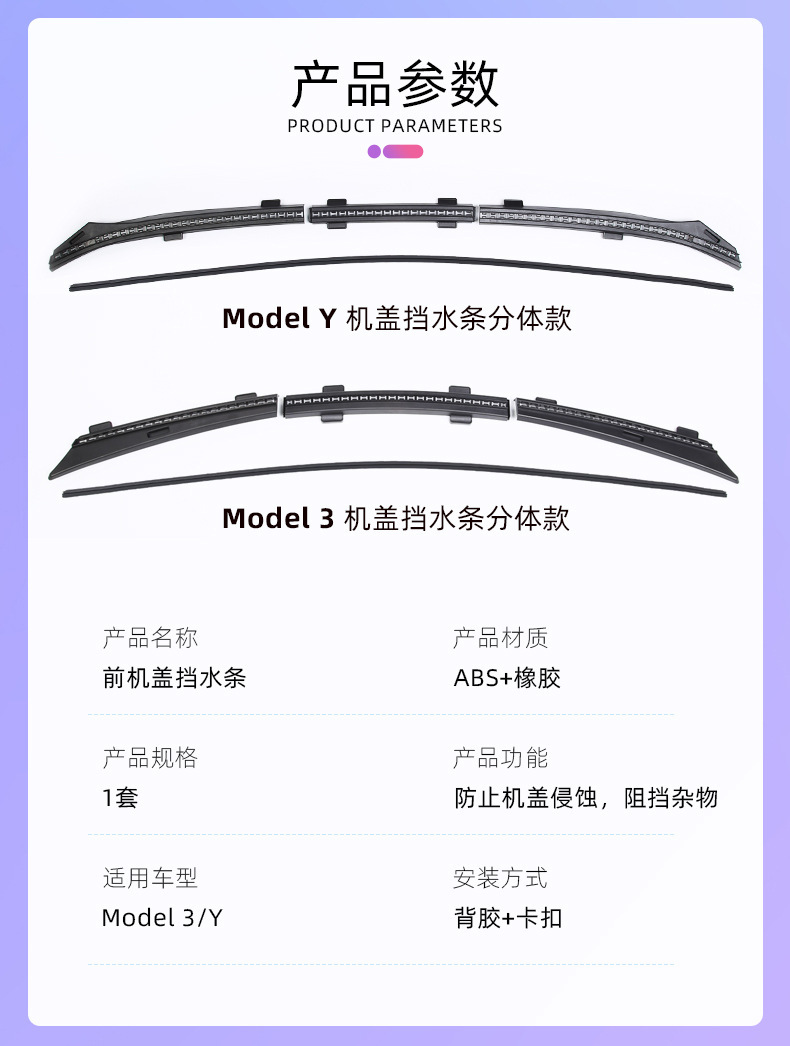 Suitable for Tesla Model 3/Y Front Hood Waterproof Strip, Tesla Front Hood Water-Blocking Strip, Car Modification Accessory
