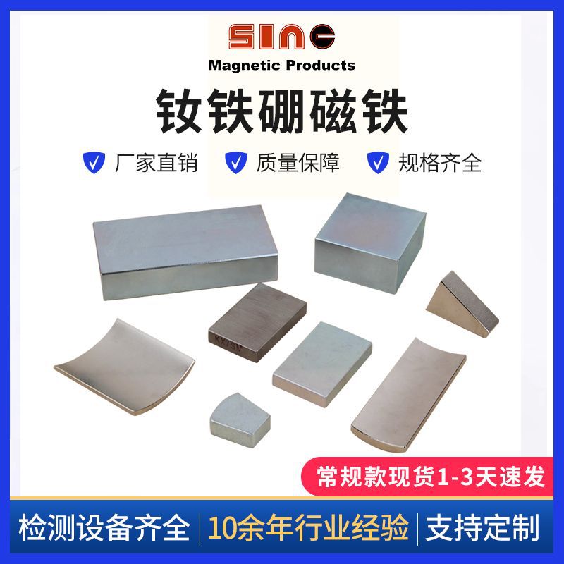 厂家直供磁铁钕铁硼强磁圆形方形磁铁片N35磁铁磁钢N52吸铁石