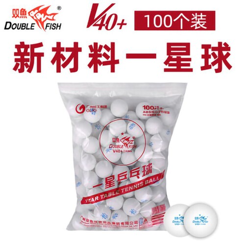 Pisces table tennis 100 pieces V40+ one star starless bagged table tennis ball training ABS new material soldier ball