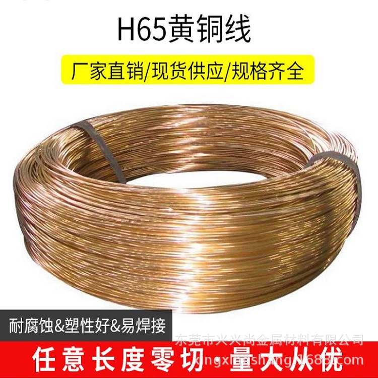 黄铜扁线H62 H65 H63异形铜方线 C2680黄铜扁丝 全硬/半硬铜丝