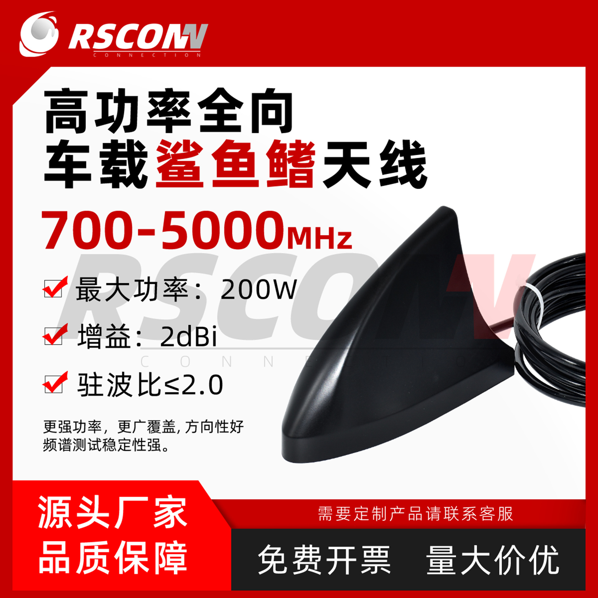 200W大功率车载鲨鱼鳍天线700-5000MHz/放大器全频段全网通外置