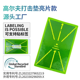 高尔夫配件;绣花布;亮片