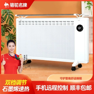石墨烯取暖器家用节能省电王变频电暖器速热取暖加热器暖风机智能