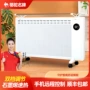 取暖变频家用智能电暖器