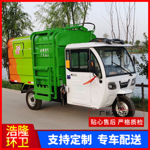 自装自卸三轮电动挂桶垃圾车厂家城市乡镇道路环卫转运垃圾车