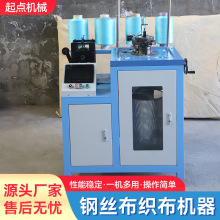 全自动钢丝海绵搽织布机 洗刷大王百洁布条针织机